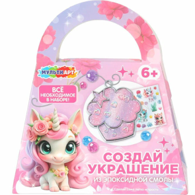МУЛЬТИ АРТ набор д/создания украшений из эпоксидной смолы сумочка пирожное единорог